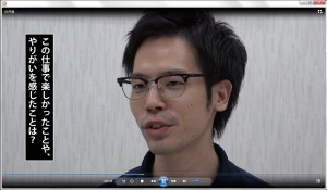 社員インタビュー