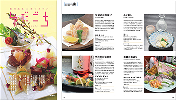 湯田温泉×食マガジン「ゆだごち」(マルニ) 湯田温泉×食マガジン「ゆだごち」(マルニ)