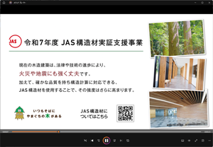 デジタルサイネージの画面一部