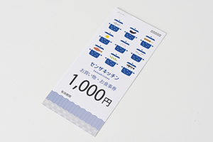 お買物券の画像