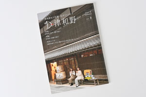 D-津和野の表紙