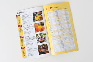 情報誌の詳細ページへ