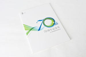 70周年記念史の表紙