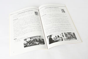 70周年記念史の本文