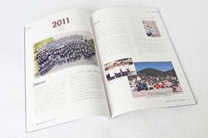 20周年記念誌の本文