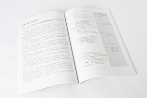 30周年記念誌の本文