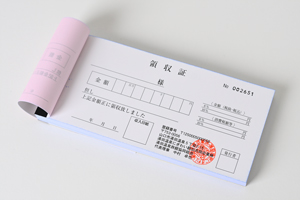 領収書