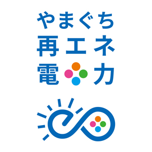 やまぐち再エネ電力ロゴマーク