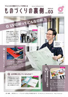 vol.3の誌面画像
