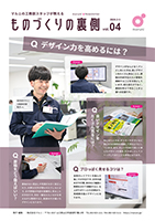 vol.4の誌面画像