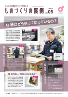 vol.5の誌面画像