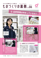 vol.6の誌面画像